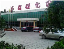 東鑫洗煤設(shè)備有限公司攜全體員工向大家拜年！